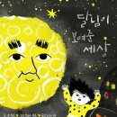 통영시청어린이집 이미지