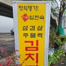 이화김치찌개전문점 이미지