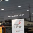 봉곡로-8 네이버블로그