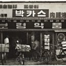청일양복점 이미지