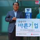 (주)태경전기 이미지