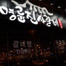 명륜진사갈비 하남덕풍점 | 하남갈비맛집 무한리필맛집 명륜진사갈비 하남덕풍점 하남고기집