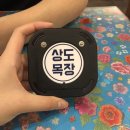 진동목장 이미지