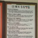 팔도궁중찜닭 이미지
