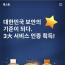 군산보안시스템 이미지