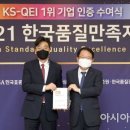 한국품질인증센터 이미지