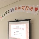 광교종합사회복지관 청마루실 | 따뜻한 뜨개 나눔 봉사 ~광교종합 사회복지관과 함께했어요~
