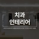 행복나눔부부치과의원 이미지