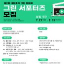 그린자원 이미지