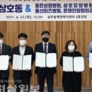 울산광역시 남구 삼호동 행정복지센터 이미지