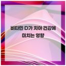서울뿌리튼튼치과의원 이미지
