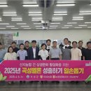 곡성농협 APC 이미지