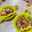 가온갈비탕&카페브릿지 | 싱가포르 자유 여행 꿀팁 현지인 추천 맛집 BEST 7