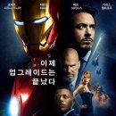 아이언맨 Iron Man 이미지