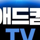 티비애드컴 이미지