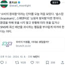 ‘소비의 창피함’이라는 단어를 오늘 처음 보았다.twt 이미지