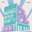 써라운드