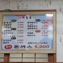 오미자밀면