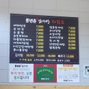 풍년촌감자탕 이미지