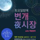 춘천번개시장 네이버블로그