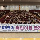 올래어린이집 이미지