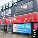 레니엘호텔 | 장수돌침대 라온쇼파 선택 이유와 장수돌침대AS 혜택