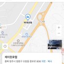 청주 오창 제이원 호텔 돌잔치 솔직한 후기