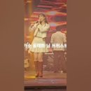 청주 전국 TOP10 가요쇼 윤태화가수님의 신곡 "오늘은 트위스트 " ^^ 이미지