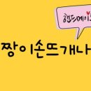 행복한 손뜨개 이미지