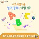 즐거운영어