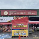 장보고유통 이미지
