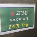 쿰고깃집 이미지
