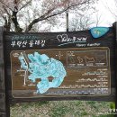 부락산 둘레길 이미지