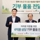 (재)아름다운가게 이미지