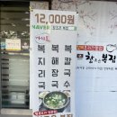 참조은복집 이미지