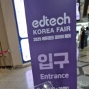 미래테크 | 에듀테크 코리아 페어 2025 방문 후기, 미래 교육을 직접 체험하다!