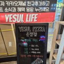 신한은행사거리 | 피자맛집 역촌동 역말사거리에는 쫄깃하고 맛있는 피자가 있다 예술피자 은평점