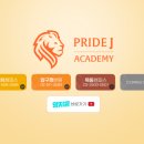 프라이드J어학원 네이버블로그