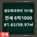 파크자이단지내공인중개사사무소 이미지