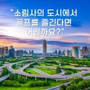 금사호가
