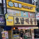 벌툰파리지앵수유역점 이미지