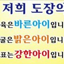 창무 스포츠스쿨(태권도) 이미지