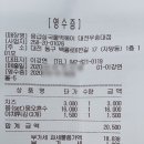 응급실국물떡볶이대전 이미지