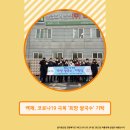 희망샘지역아동센터-1 이미지