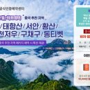 (주)한양여행사 이미지