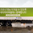 네이처리퍼블릭 이미지