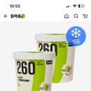 배라 불매 중 애플민트 계속 생각나서 괴로웠는데 대체제 찾은 거 같아 이미지