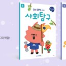 탐구중심 융합과학 이미지