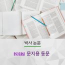 미래나노텍(주) 이미지