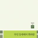 무인